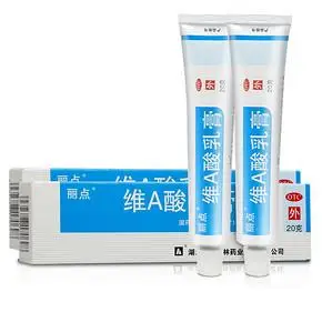 丽点维a酸乳膏20g2支