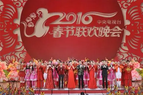2016年春晚:大气,正气,喜气,民族气