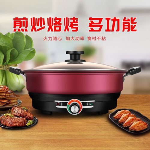 养生新款电煎锅烙饼平底不粘锅煎包单面多功能