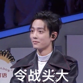 你最想毁掉的爱豆动图#来欣赏肖战的别样魅力,太难选了!