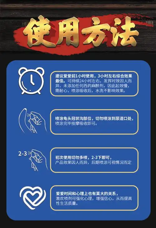 男士外用延时喷剂印度神油成人情趣性保健用品夫妻房事持久控时