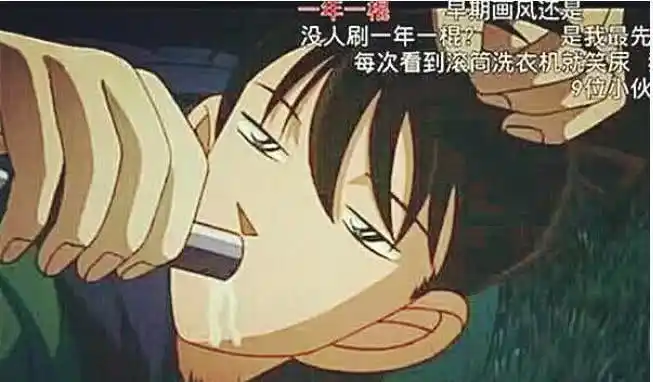 柯南第一集的弹幕新一变成了滚筒洗衣机还成了网友大型吐槽现场