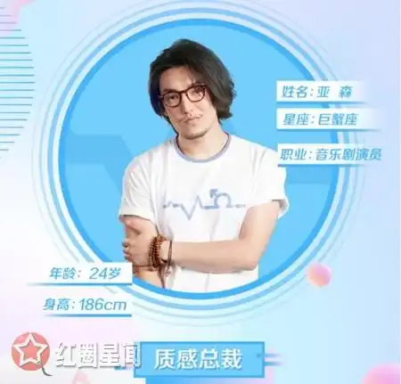 亚森歌手个人资料有女友吗这就是歌唱对唱季亚森为什么不火