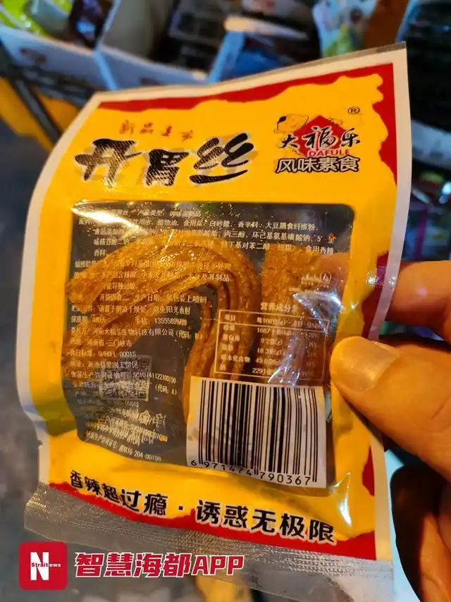 三无食品(三无食品的危害有哪些)