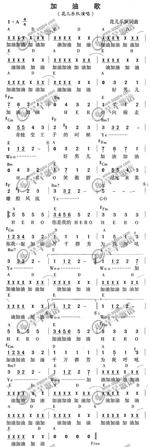 加油歌简谱花儿乐队_简谱_歌词曲谱