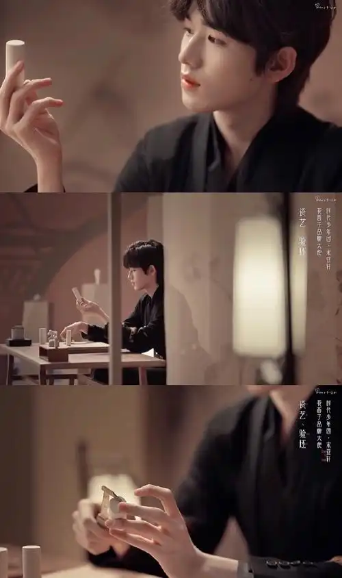 时代少年团花西子