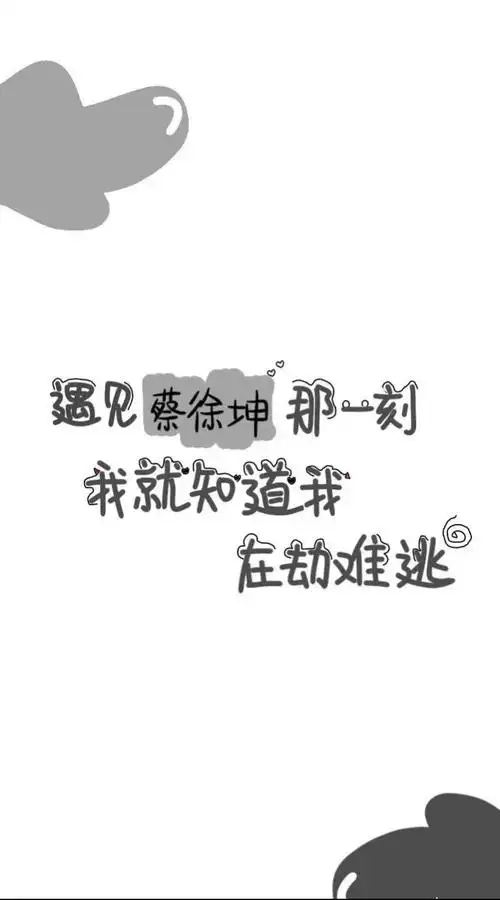 蔡徐坤 - 堆糖,美图壁纸兴趣社区