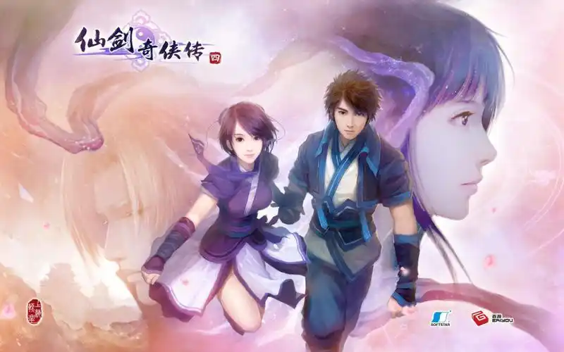 仙剑奇侠传  #仙四  唉