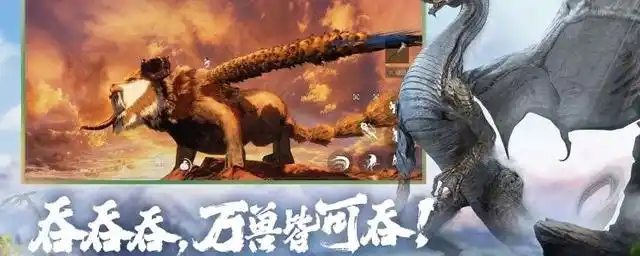 妄想山海:应龙获得方法攻略