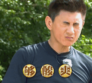 够酸爽gif吴奇隆gif帅气gif可爱gif