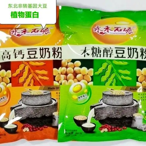 永和石碾豆奶粉零售高钙豆奶粉木糖醇豆奶粉黑豆豆奶粉 高钙15袋480克