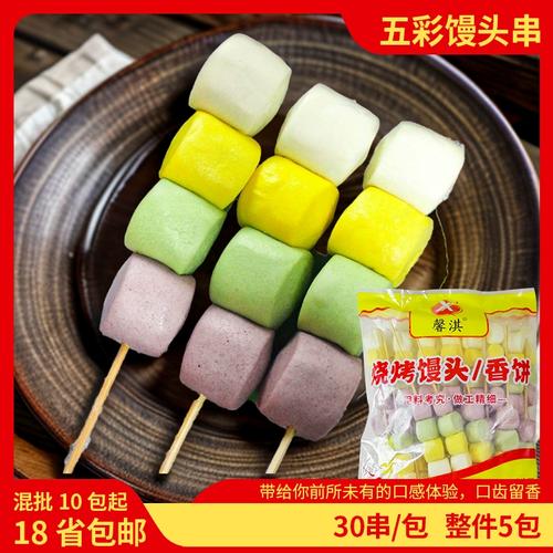 馨淇五彩馒头串30根/包烧烤美味油炸奶香包装冷冻半成品食材