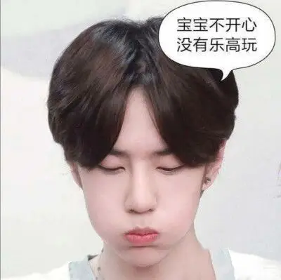 王一博嘟嘴表情包