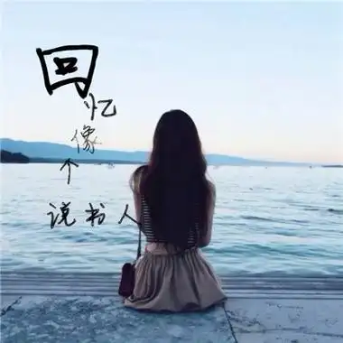 孤独背影图片女生伤感头像高清孤单的伤感背影图片女生头像