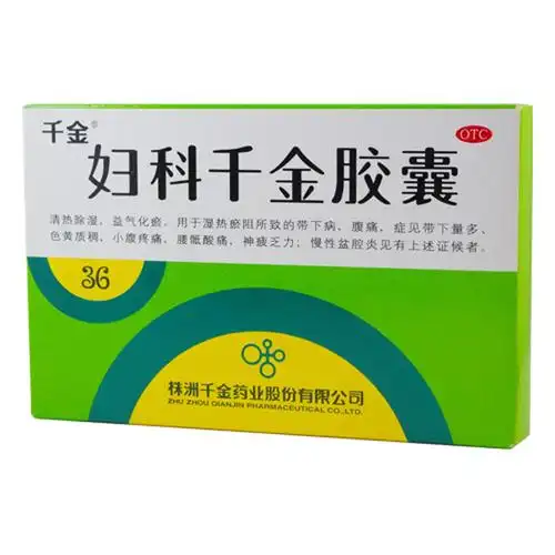 千金妇科千金胶囊36粒带下量多色黄小腹痛腰骶酸痛慢性盆腔炎