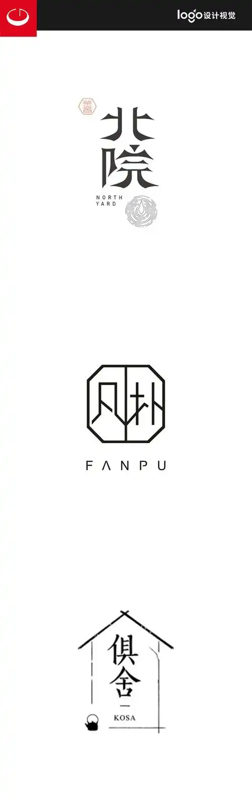 字体logo设计欣赏