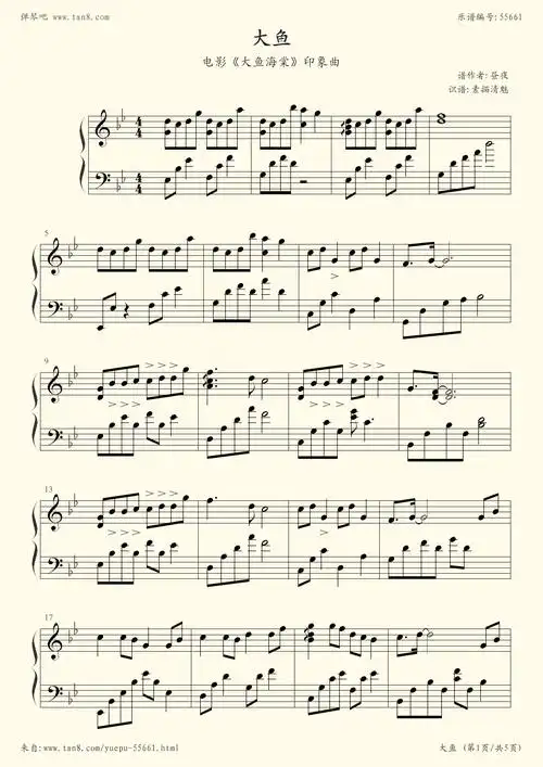 图片内容是:大鱼五线谱大鱼海棠小提琴曲谱原版 大鱼海棠五线谱大鱼