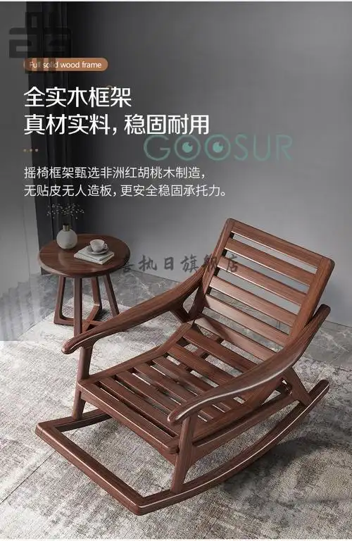 阳台休闲椅躺椅胡桃木懒人椅 摇椅 脚踏 【211010】 组装【图片 价格