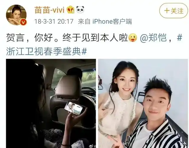 3年后再看郑恺才知道他能娶到苗苗做老婆到底多明智