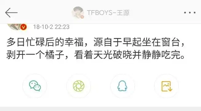现在再看18年下半年的王源微博  整个夏天排得满满的行程 三天飞四个