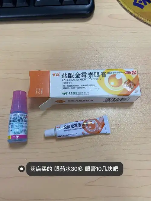 麦粒肿治疗分享