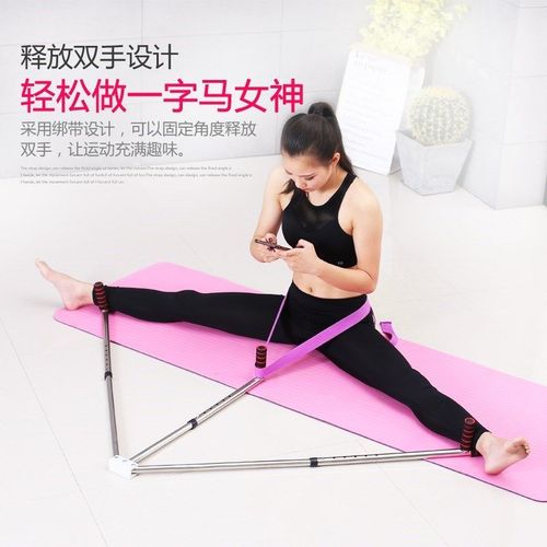 一字马训练器成人横叉压腿瑜伽劈腿健身练习器劈叉压腿器拉韧带