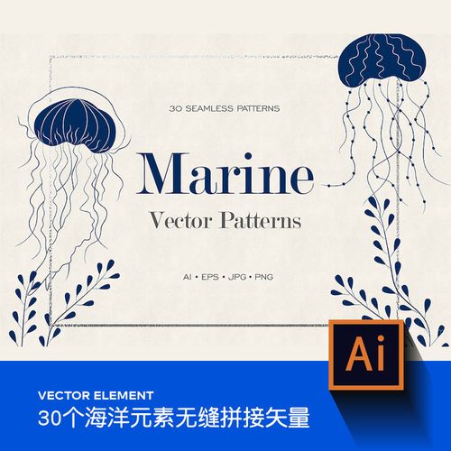 创意海洋唯美生物ai矢量图素材贝壳水母海草水泡装饰背景插画素材