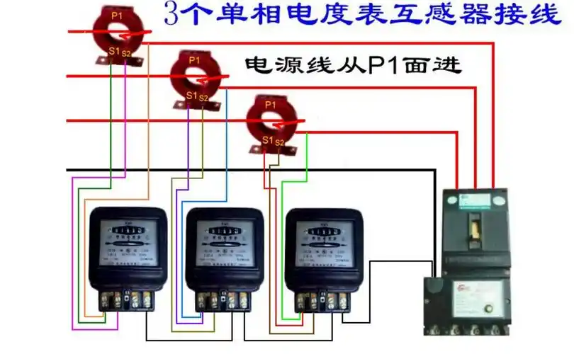 展开全部 接线如下: 三只互感器安装在断路器负载侧,三相火线从互感