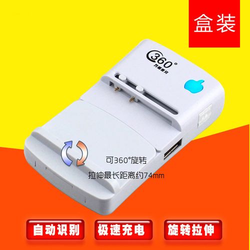 充电器多功能通用型老式手机电池座充国产夹子冲充升级版爱彩1a功率