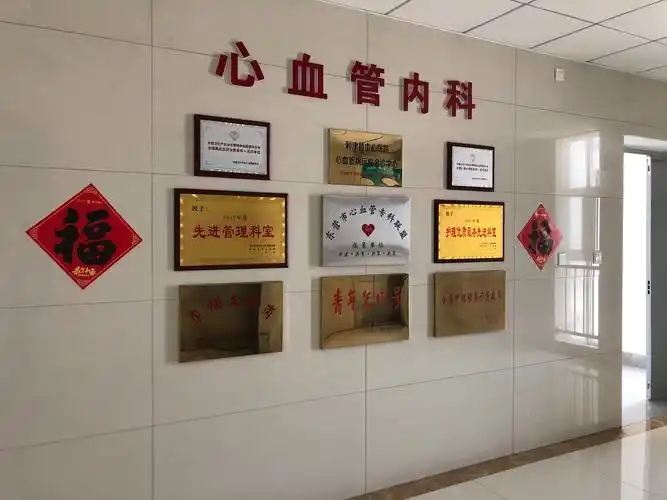 利津县中心医院心血管内科给大家拜年了