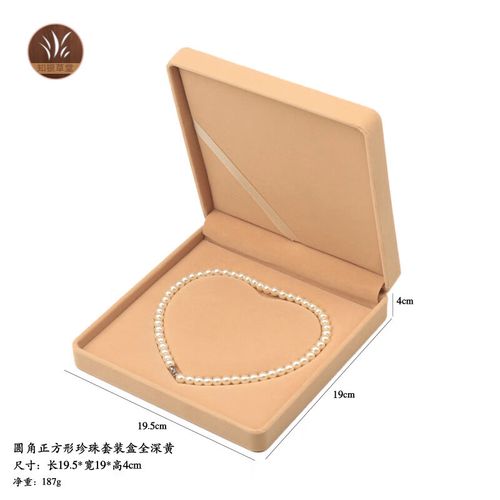 圆角正方形珍珠套装盒深黄色单个礼物盒首饰项链收纳绒布盒子 圆角正