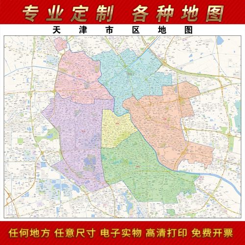 新款天津市贴图办公室挂图高清防水实物墙壁贴超大装饰画定制 地图