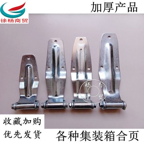 汽车厢式货车合页门铰链集装箱锁具仓栏式箱货后门锁冷藏车厢配件