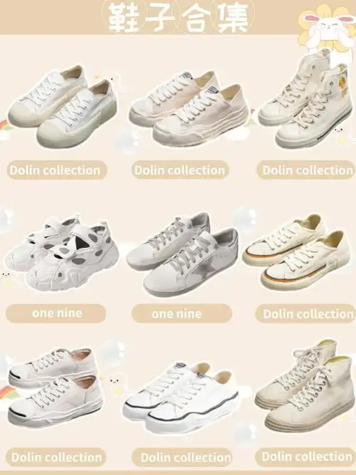 96国货鞋子太香了吧96很多款式都好看不过时!