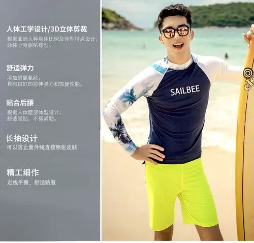 【高端泳衣】法国kj旗舰官方品牌泳衣男上衣长袖长裤泳裤泳衣泡温泉