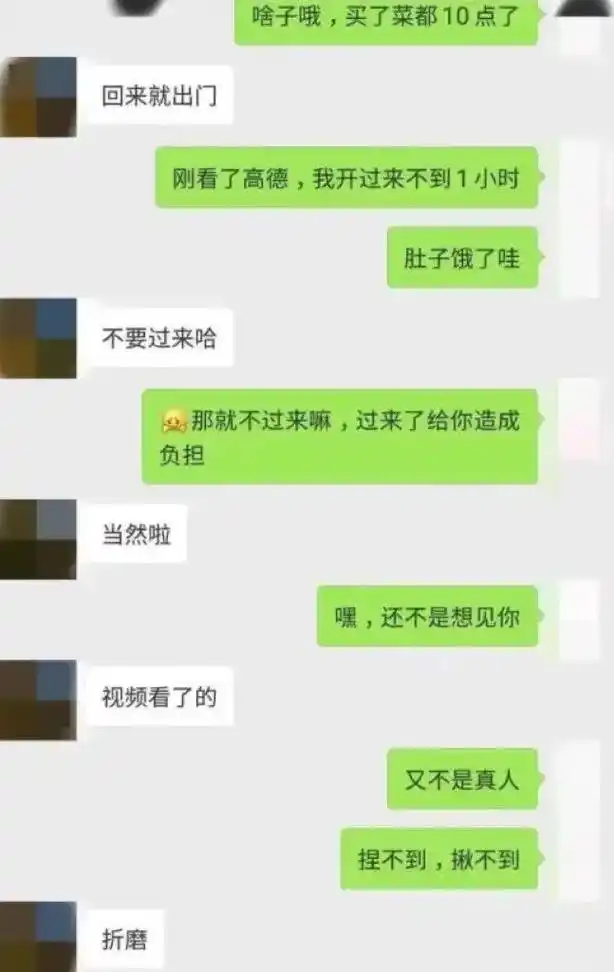 成都故事会."辣眼睛!",四川成都,网传某区男,女副区长激情 - 抖音