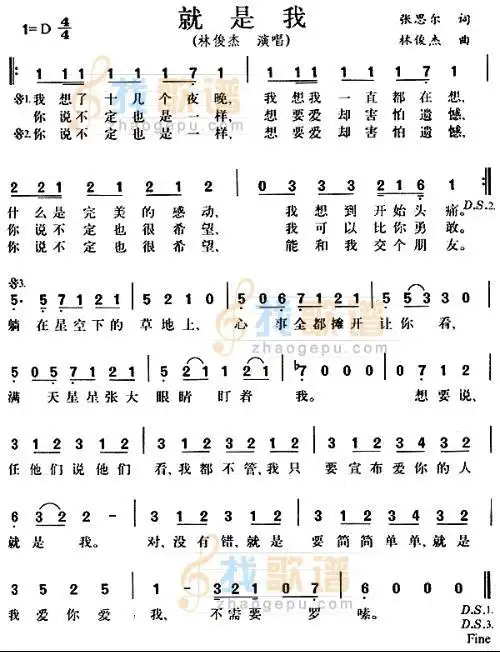 她说曲谱要1duo2ruai3mi的