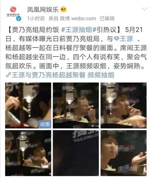 王源抽烟引爆热搜:希望成为更好的大人背后是不为人知的压力!