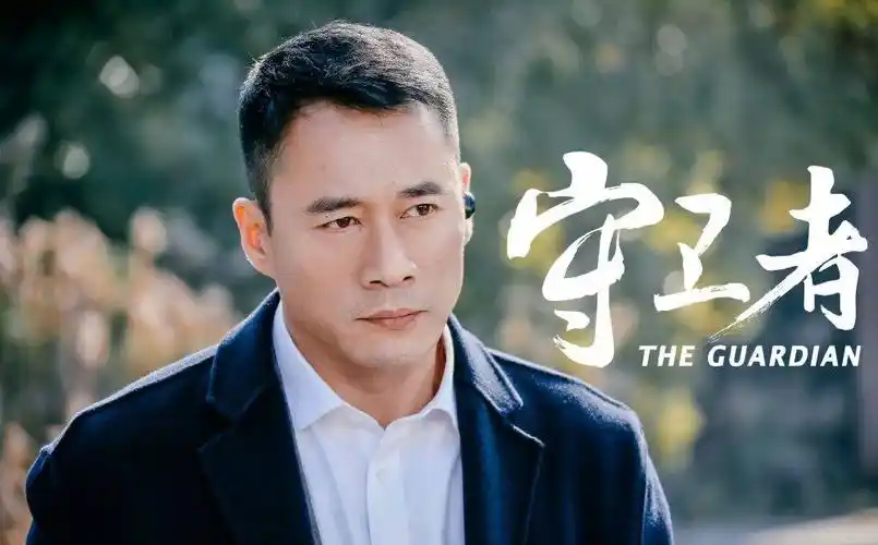 该剧拍摄于2017年,由当年央视版电视剧《水浒传》中武松的饰演者