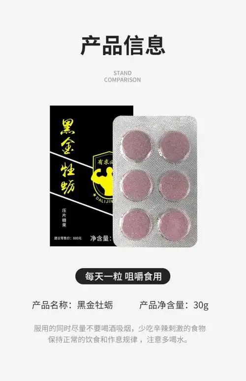 黑金牡蛎肽压片糖 康纳黑金牡蛎压片糖果黑莓片牡蛎牡蛎肽 1版体验装6