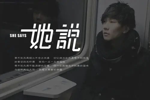 林俊杰,她说2880x1800分辨率查看