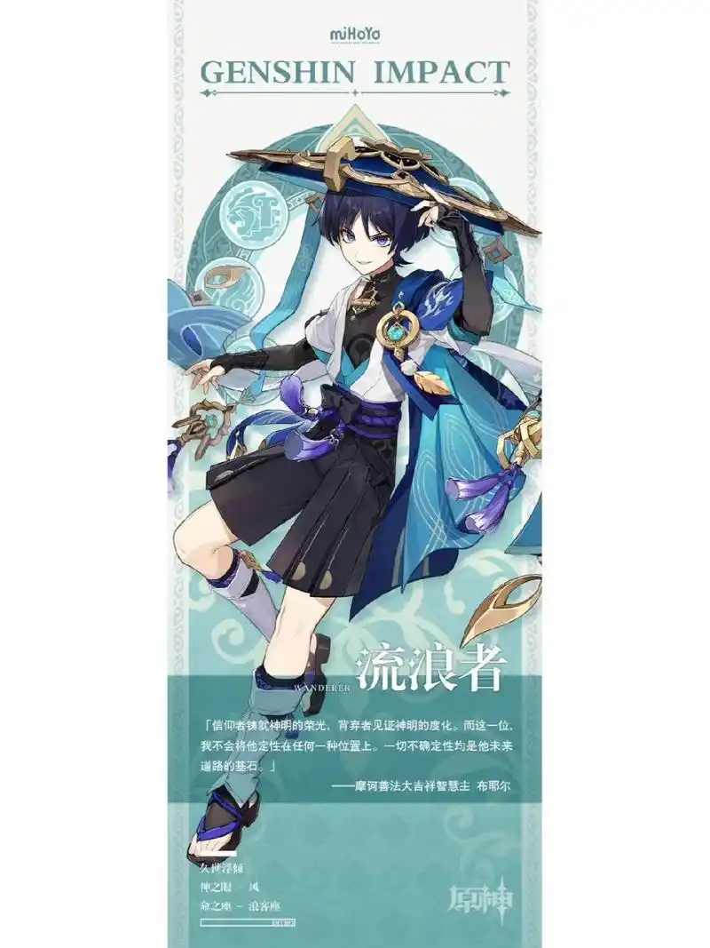 散兵的立绘 没有人注意到这句话吗 "一切不确定性均是他未来道路的