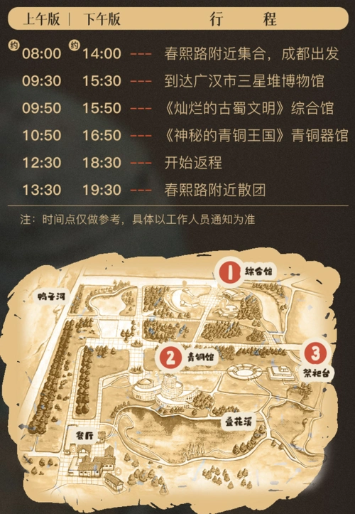 周末不加价三星堆博物馆半日游含门票3小时讲解无需排队可直接入馆