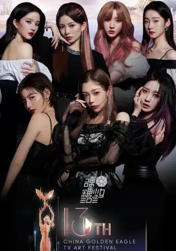 这支女团燃爆金鹰颁奖晚会 即将发布《神武4》专属单曲引人期待