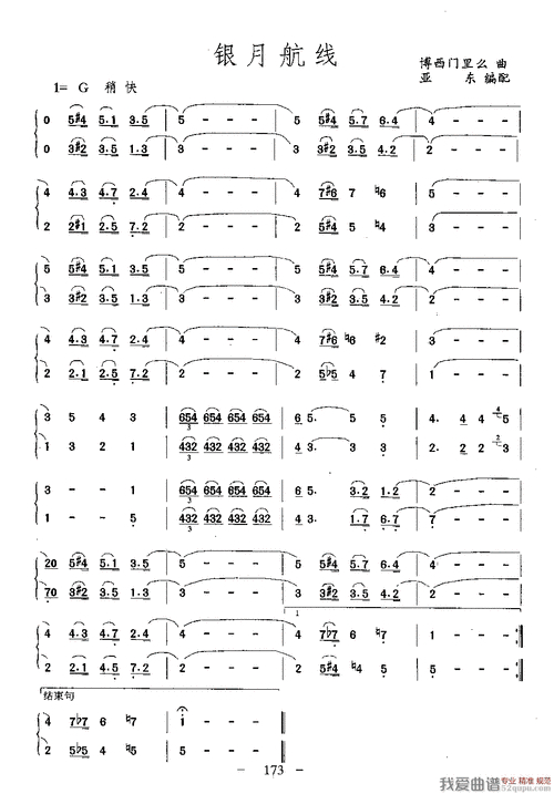 王杰谁明浪子心