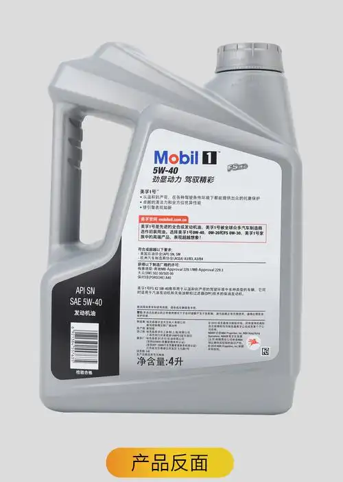 美孚1号银美孚一号汽车润滑油5w404l1l组合apisn级全合成机油