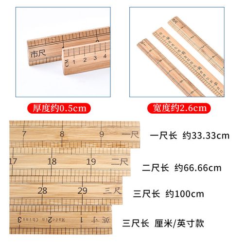 定制适用竹尺1米直尺量衣尺木尺子教学尺一米竹尺裁缝尺市寸100厘米一