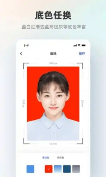 证件照蓝色rgb怎么换颜色极大简化背景色更换