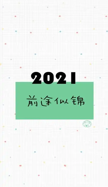 2021牛年新年可爱手机壁纸