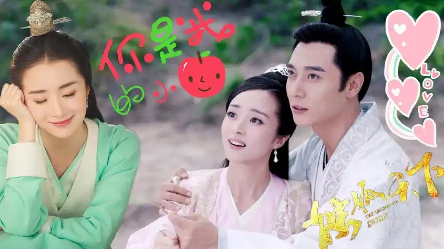 《独孤天下》胡冰卿张丹峰情定发糖,花式互怼甜蜜不断